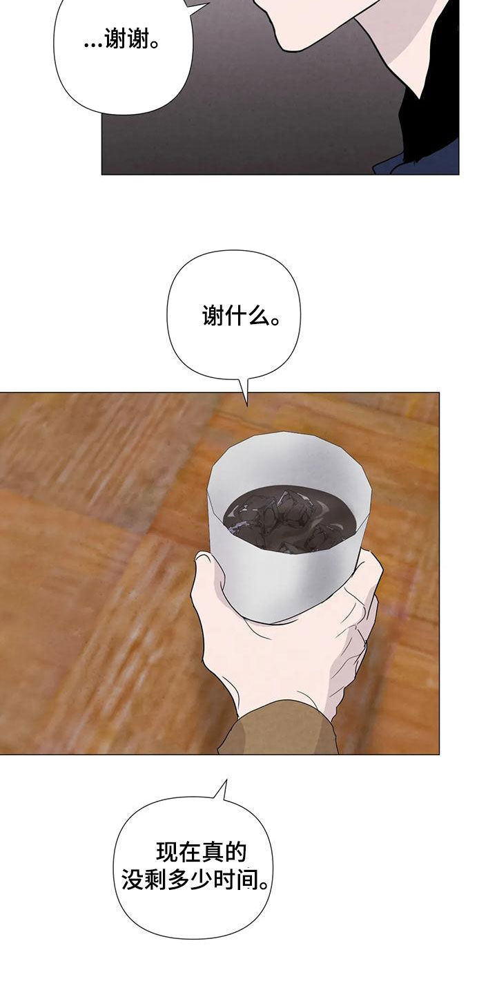 第89章：【第二季】后悔1