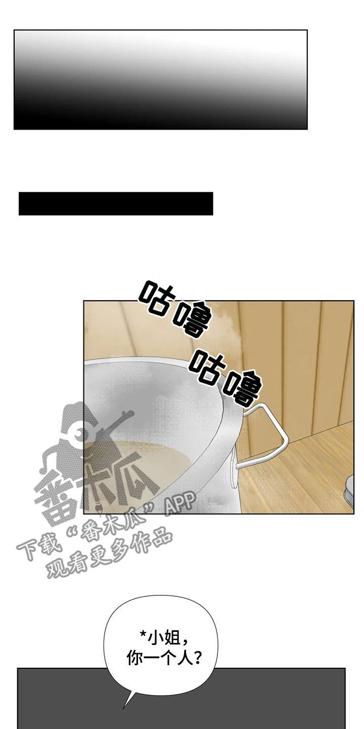 第115章：【番外】无法无天4