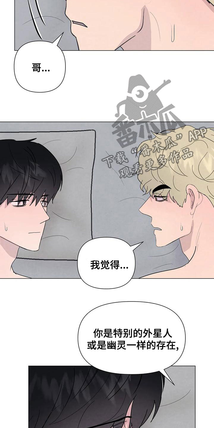 第75章：【第二季】我要杀了你3