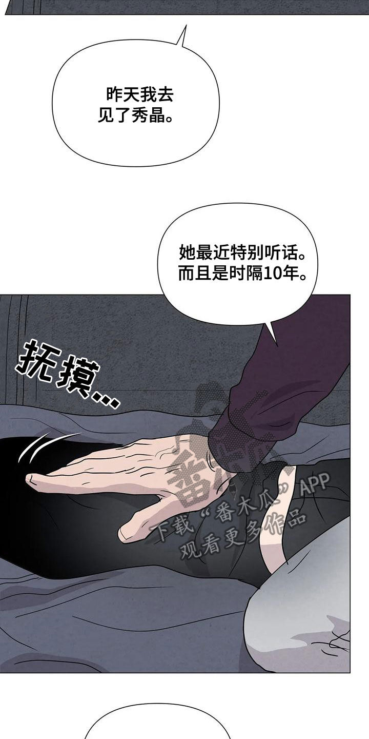 第70章：【第二季】应该更小心3