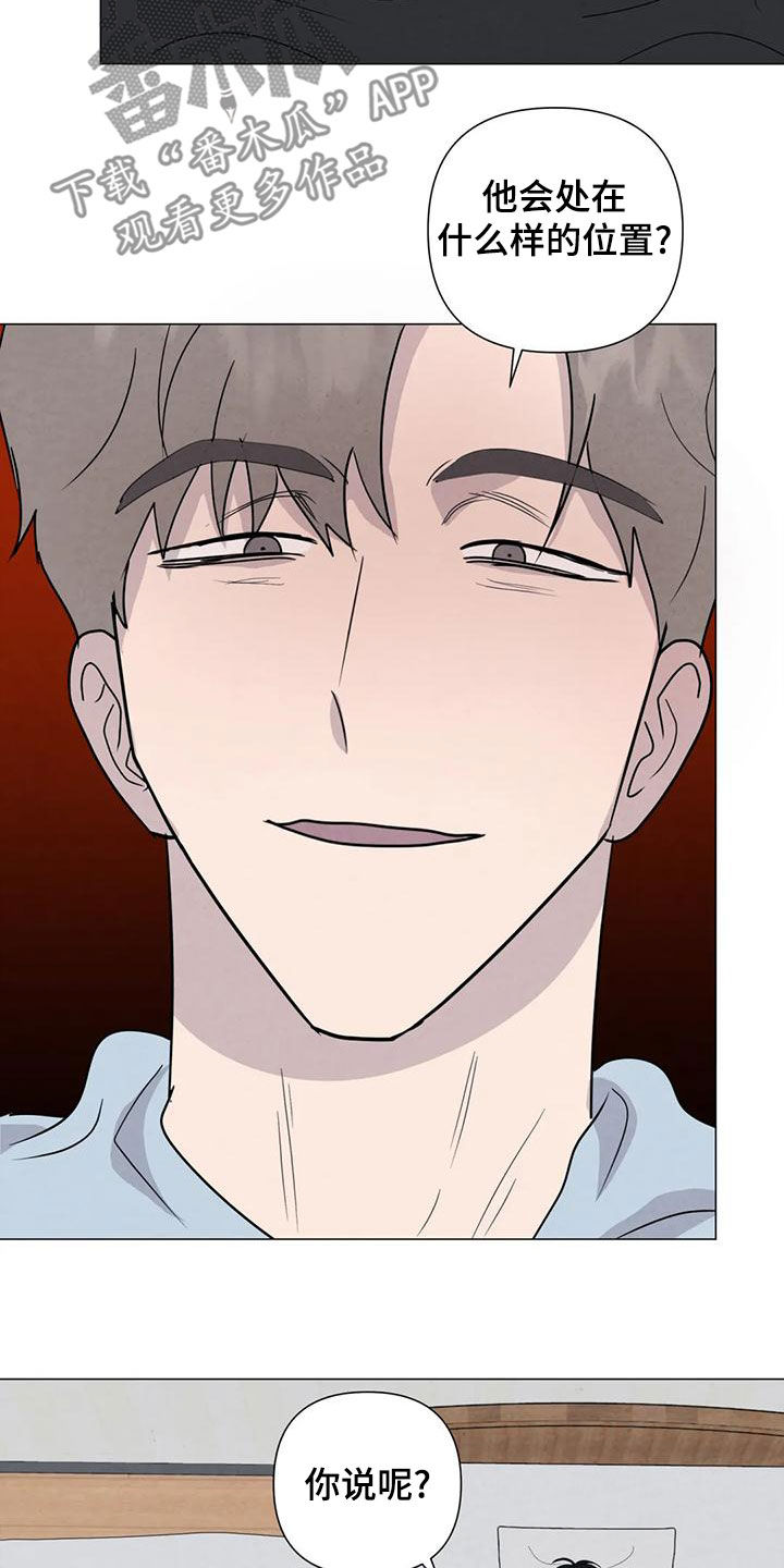 第82章：【第二季 】愤怒2