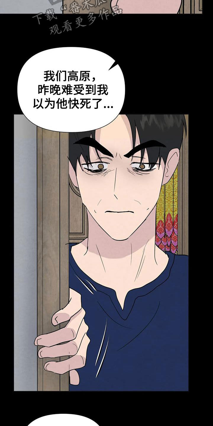 第59章：【第二季】不想再生病4