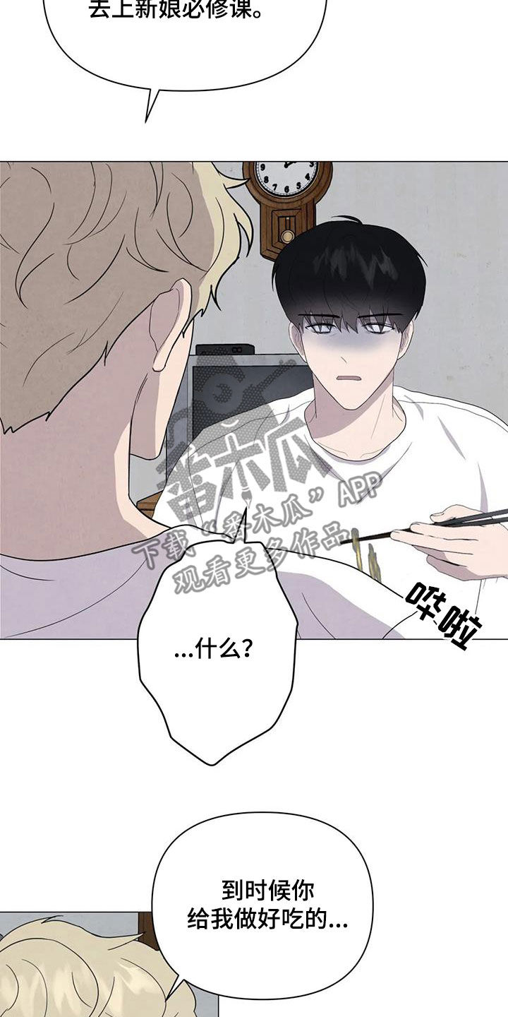 第47章：对他好点4