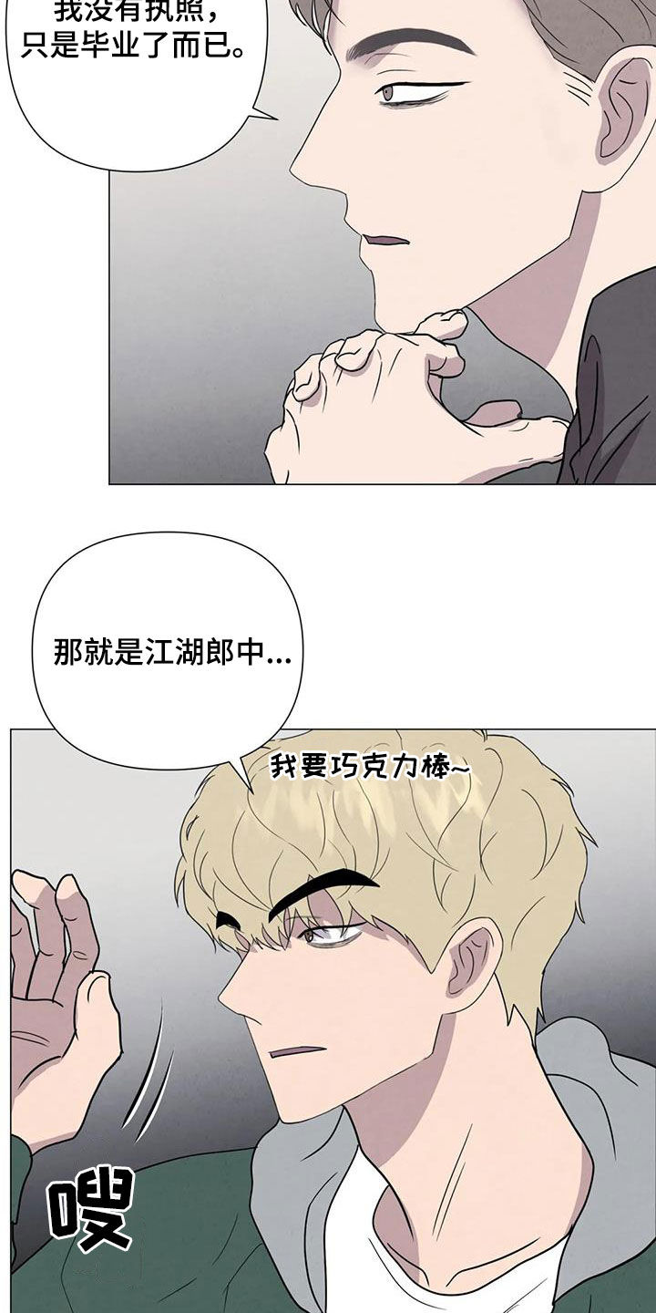 第53章：【第二季】秘密基地3