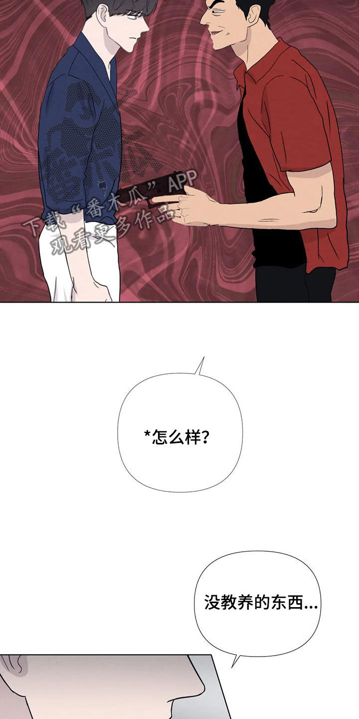 第116章：【番外】出手2