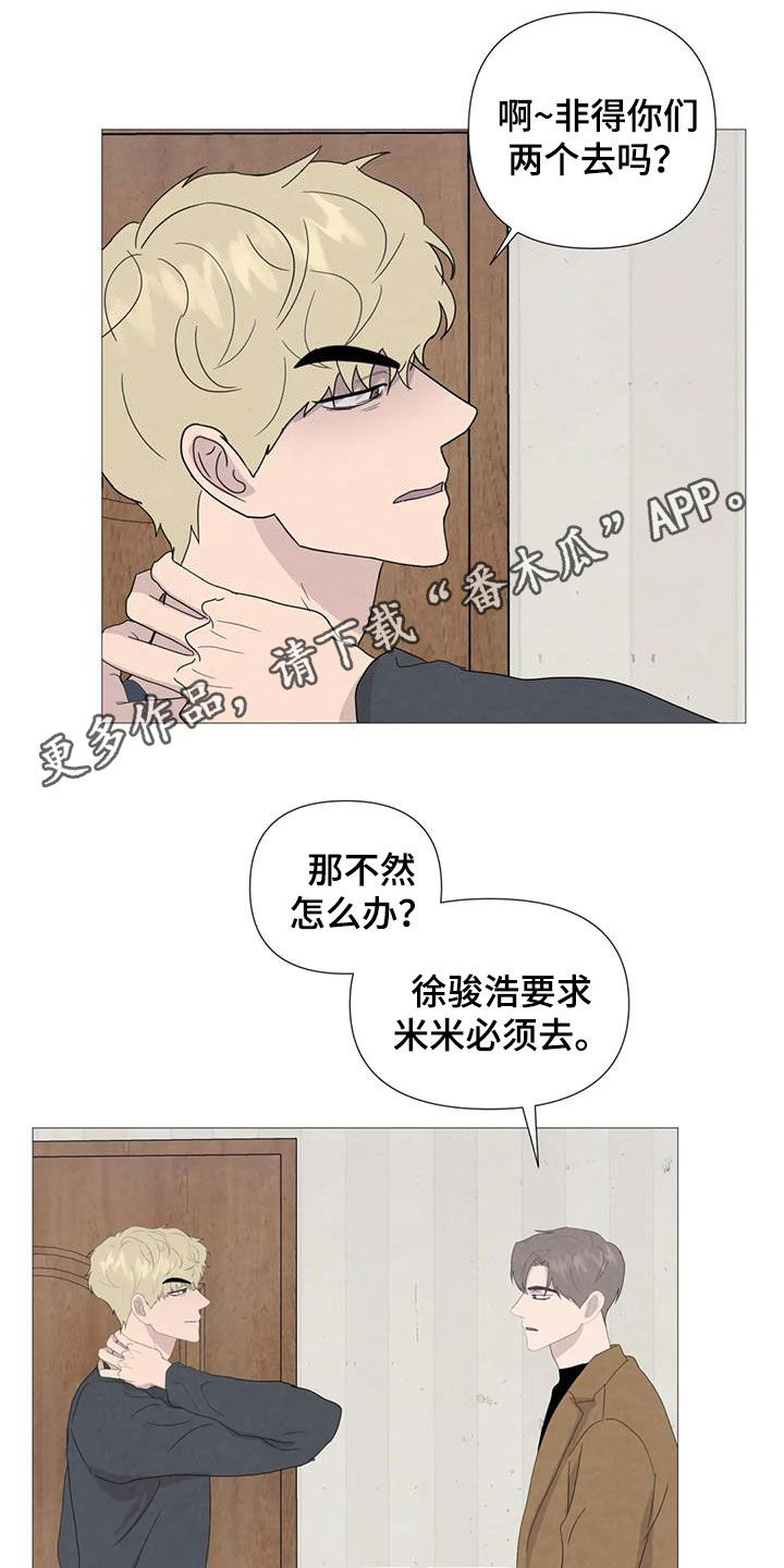 第92章：【第二季】过生日0