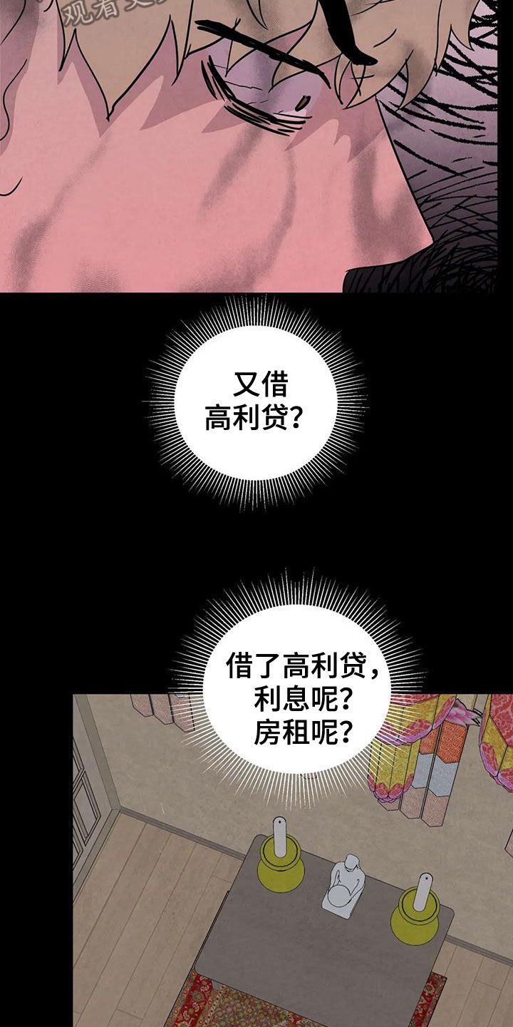 第61章：【第二季】母慈子孝3