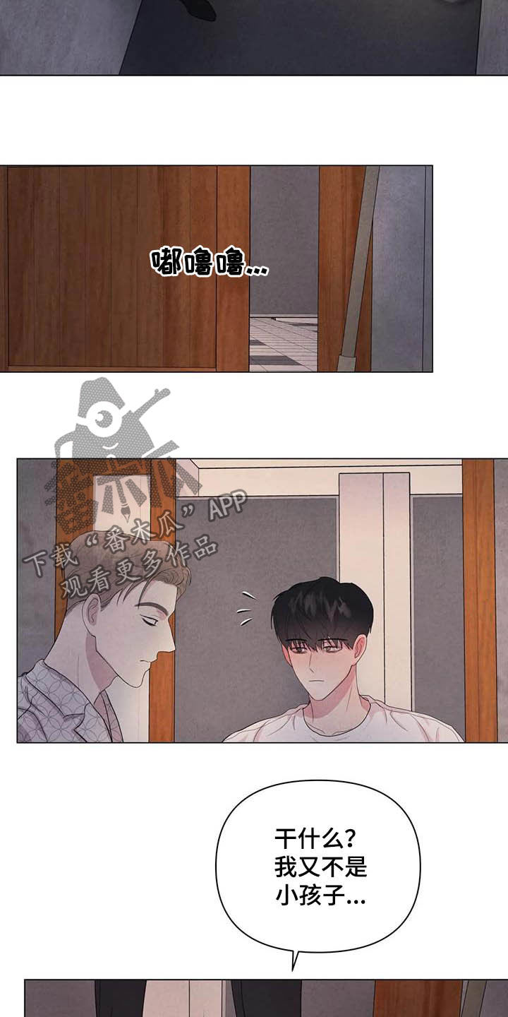 第39章：醉倒的大人1