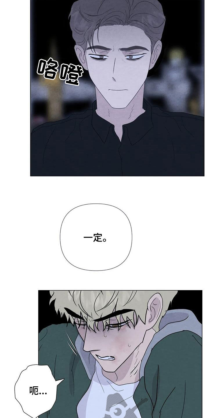 第102章：【第二季】船长之死3