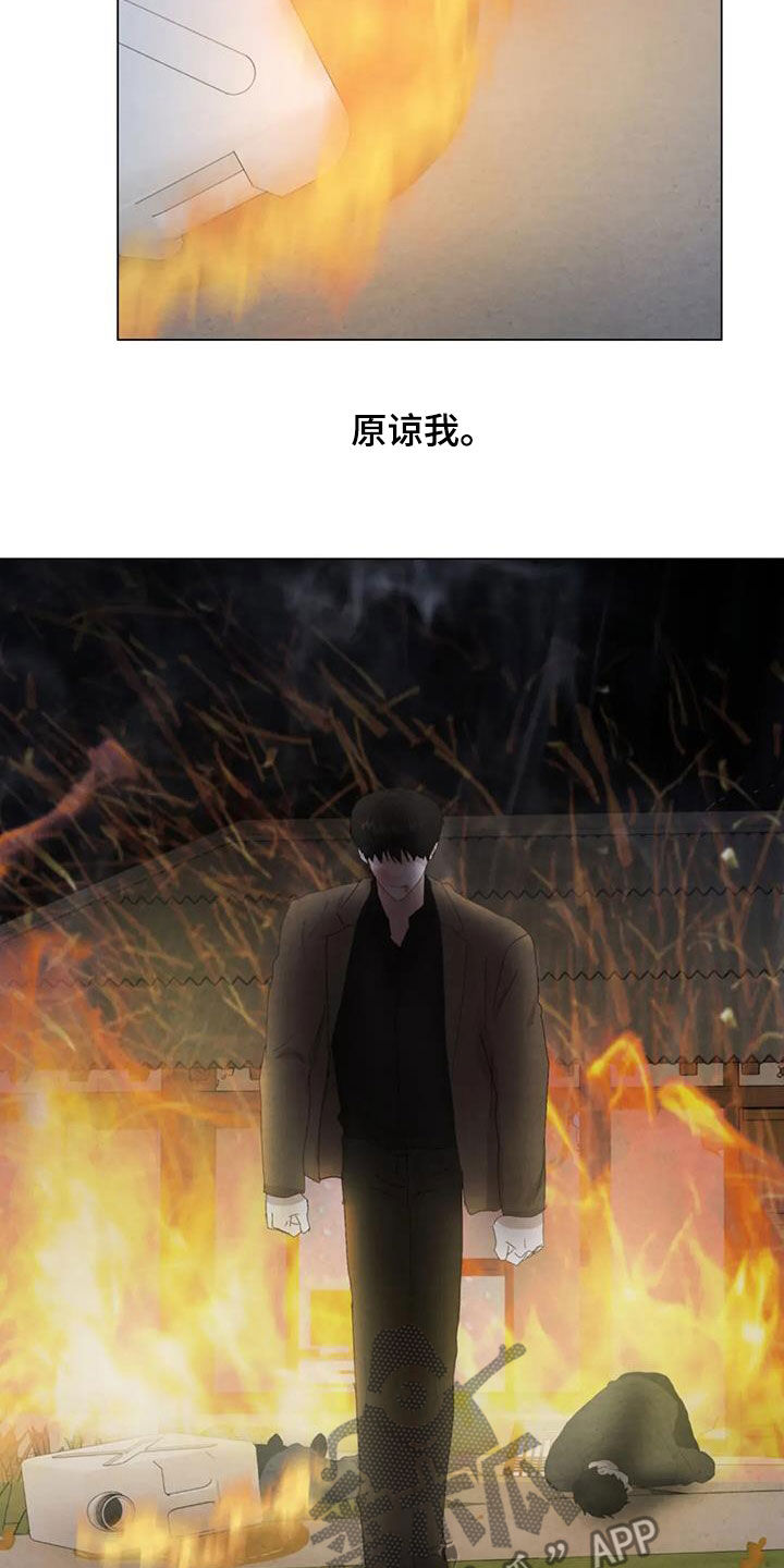 第104章：【第二季】遗书1