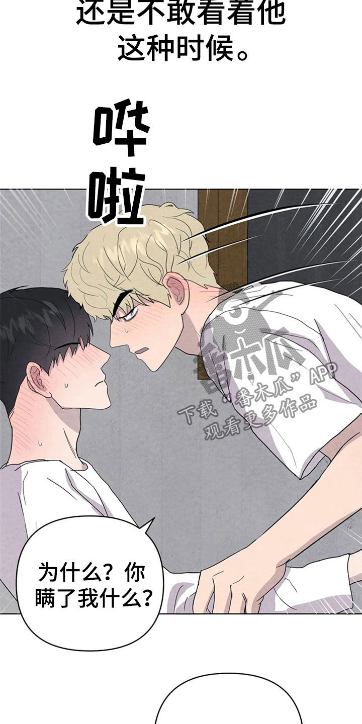 第42章：那家伙是谁4