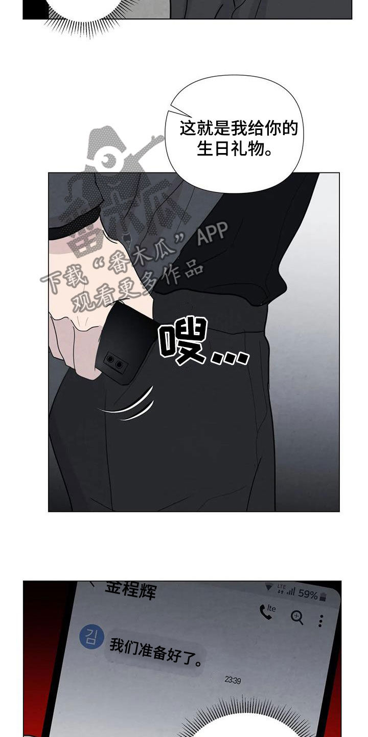 第95章：【第二季】变数2