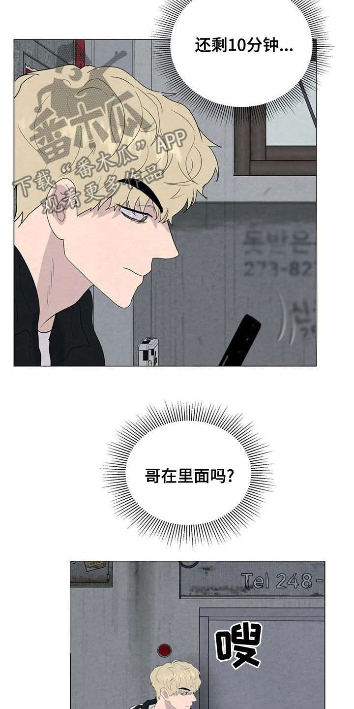 第72章：【第二季】杀了他2