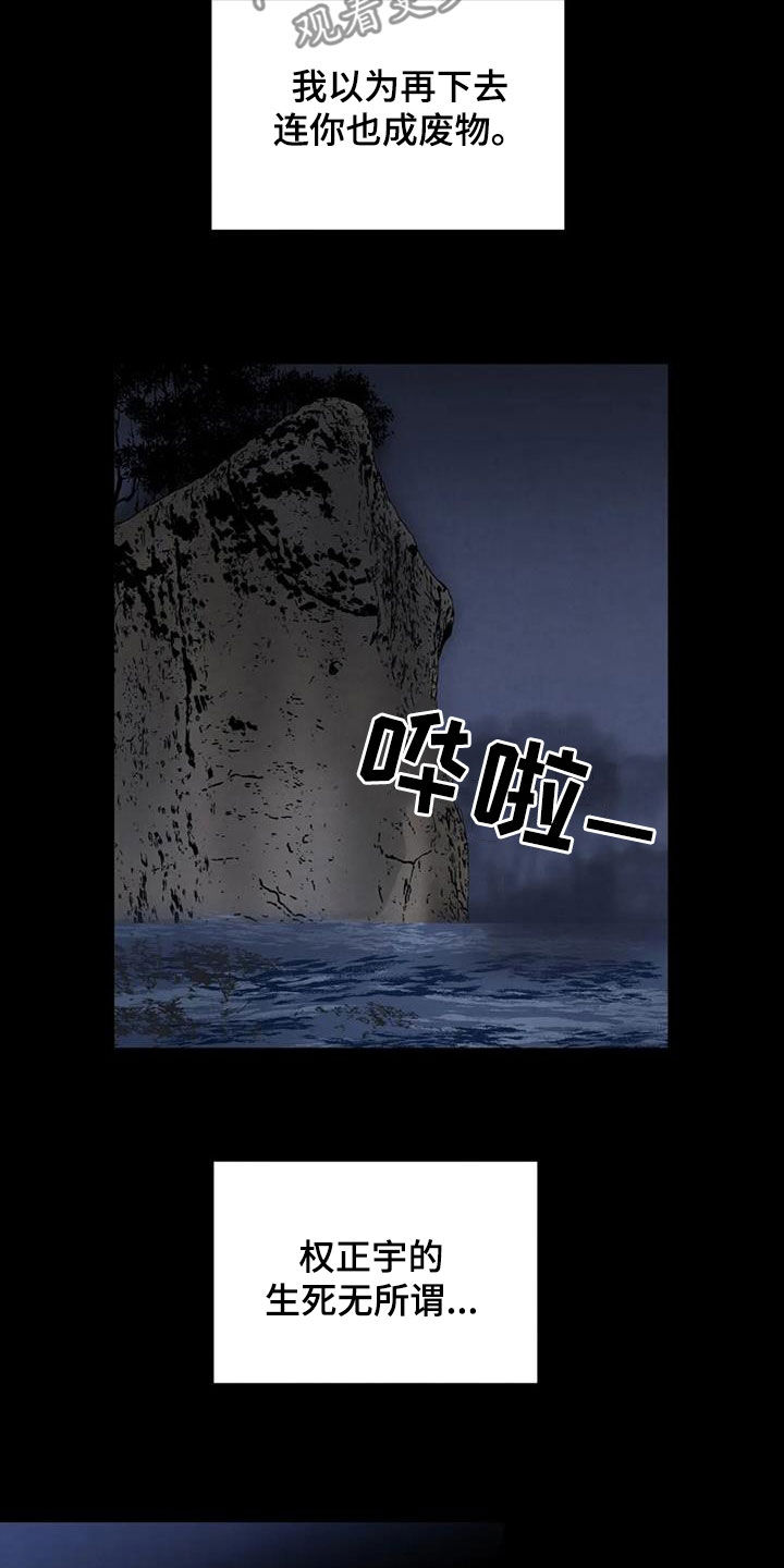 第99章：【第二季】因为恶心2