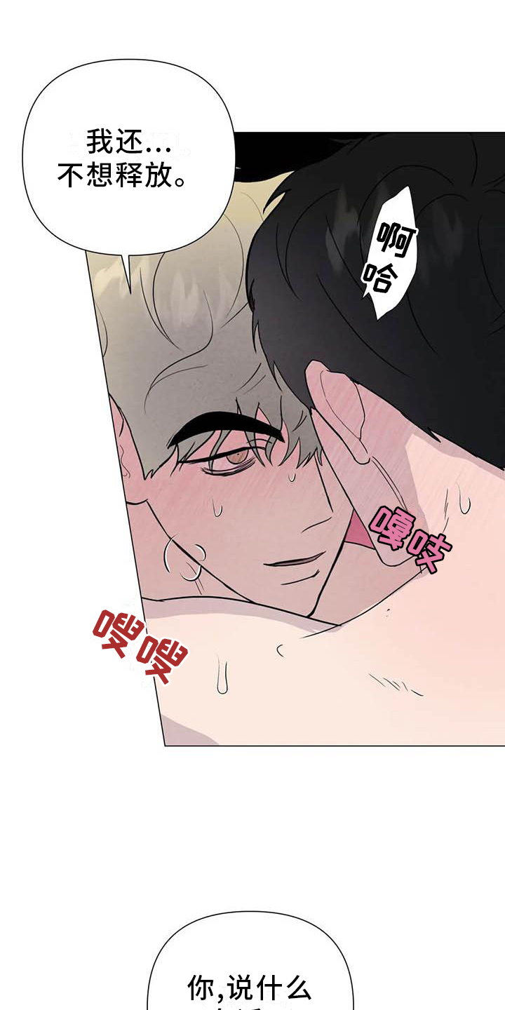 第57章：【第二季】互诉0