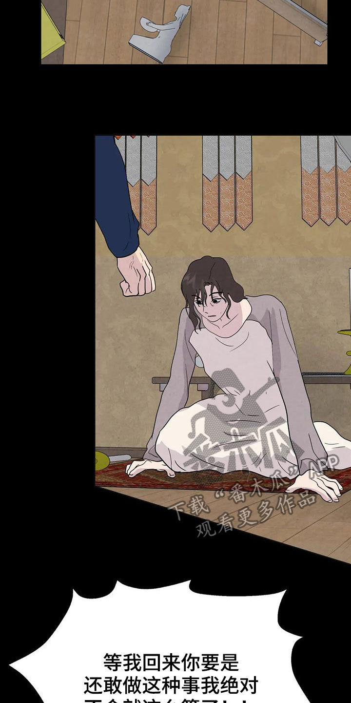 第59章：【第二季】不想再生病1