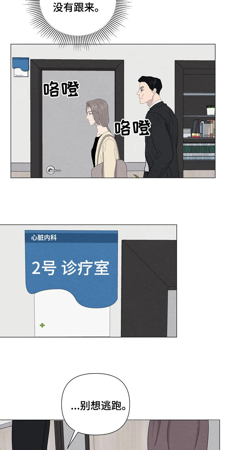 第85章：【第二季】计划2