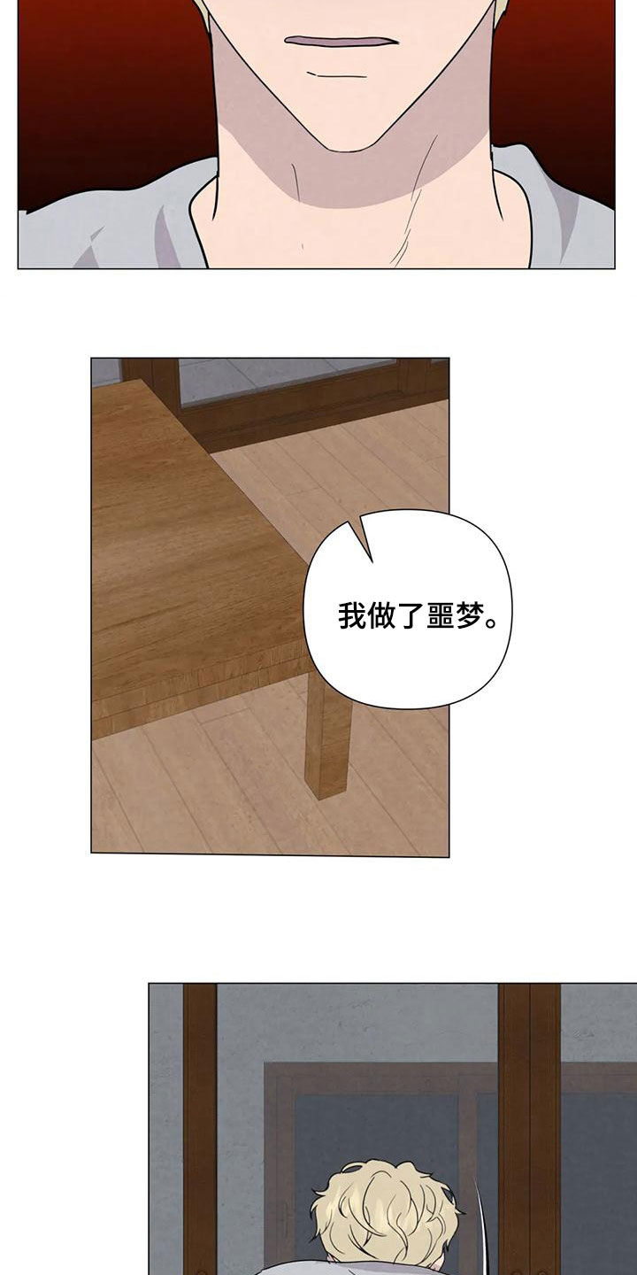 第83章：【第二季 】台阶4