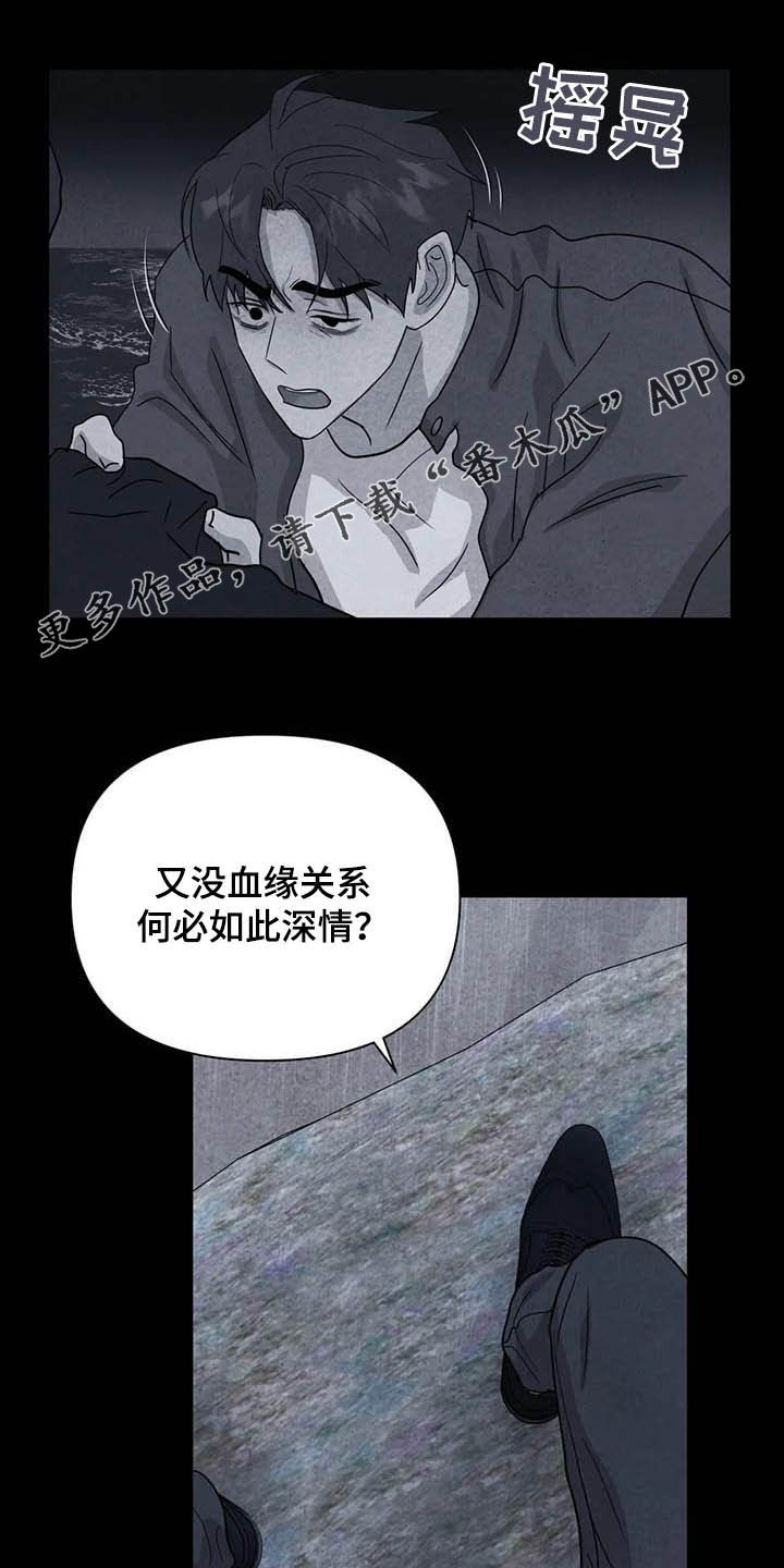 第27章：嫉妒0