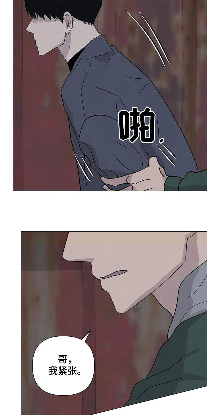 第64章：【第二季】亲我一下4