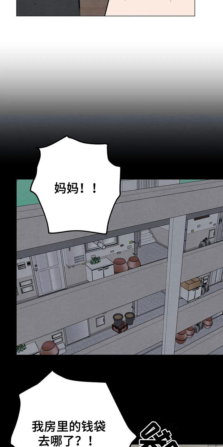 第60章：【第二季】失手4