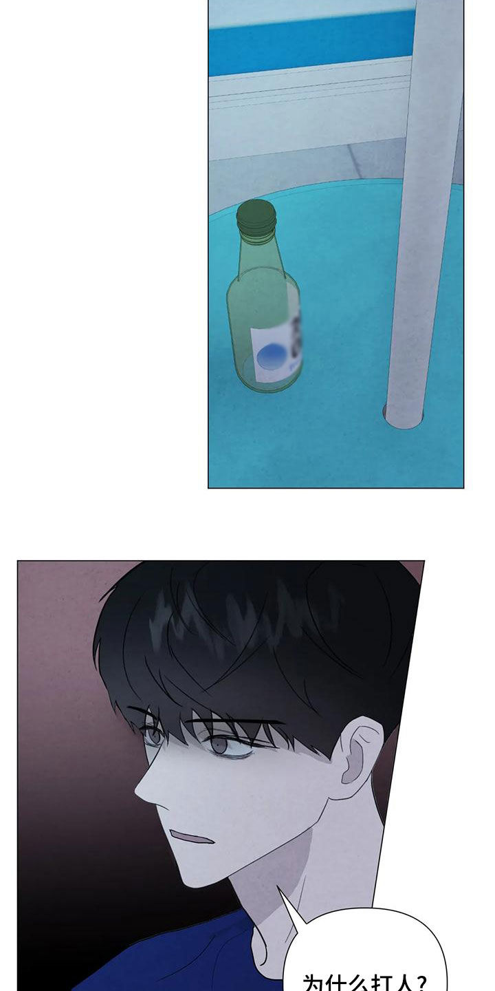 第84章：【第二季】别怀疑2