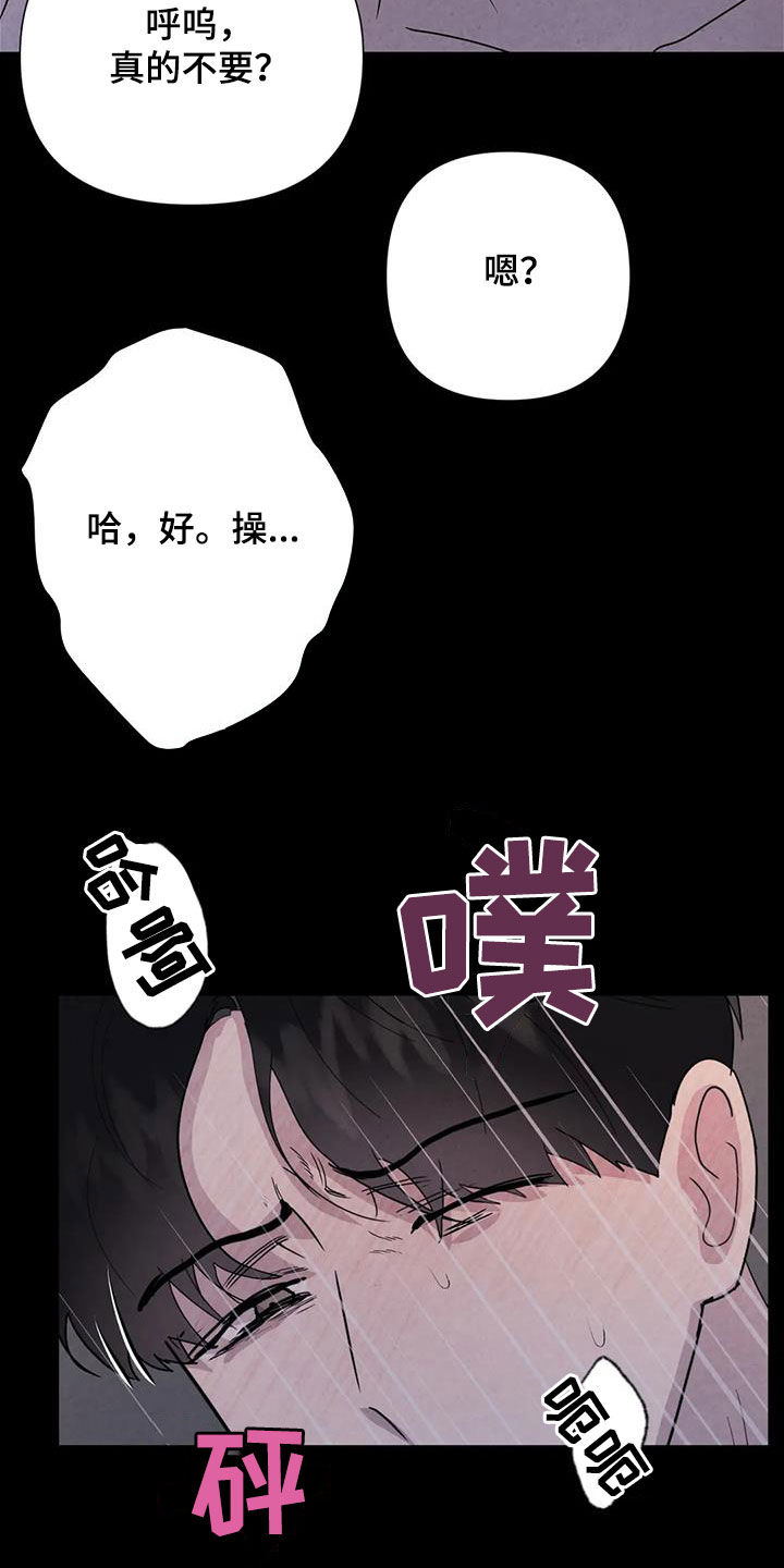 第51章：翻脸不认人（第一季完结）2