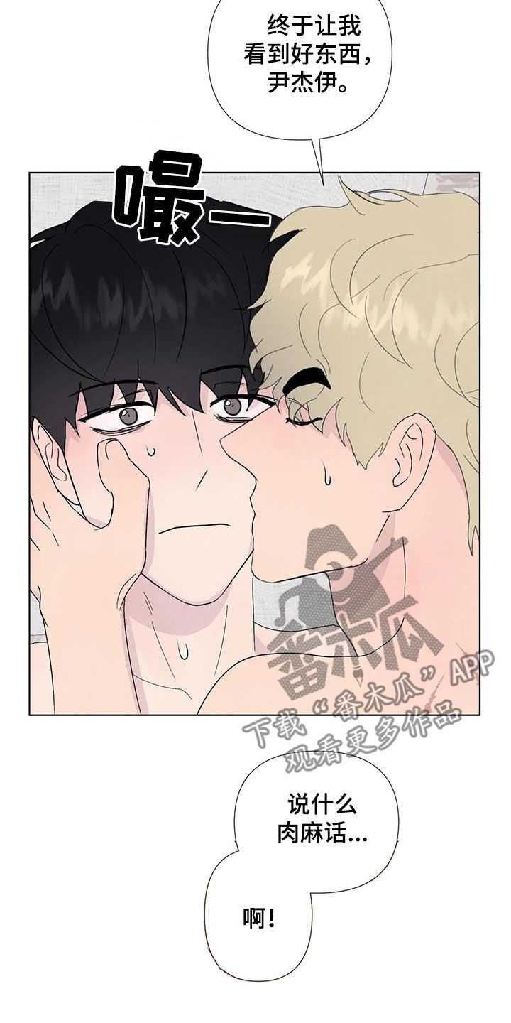 第113章：【番外】就一次4