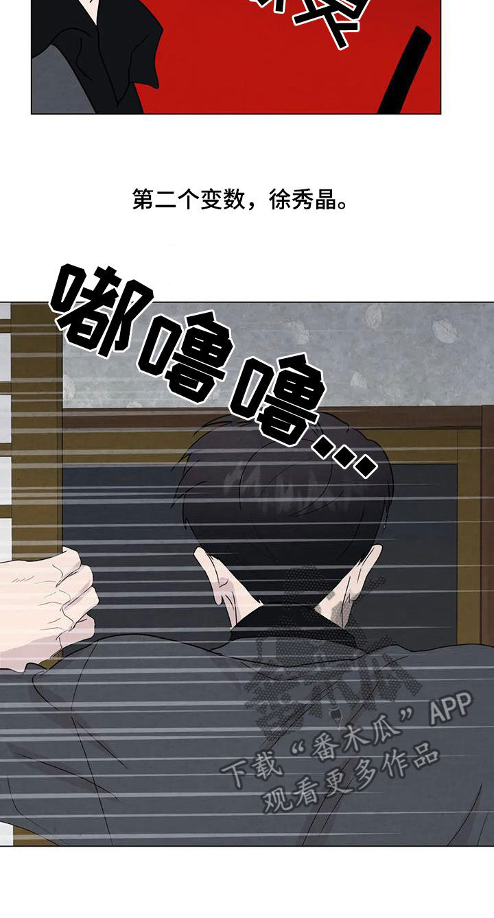 第95章：【第二季】变数4