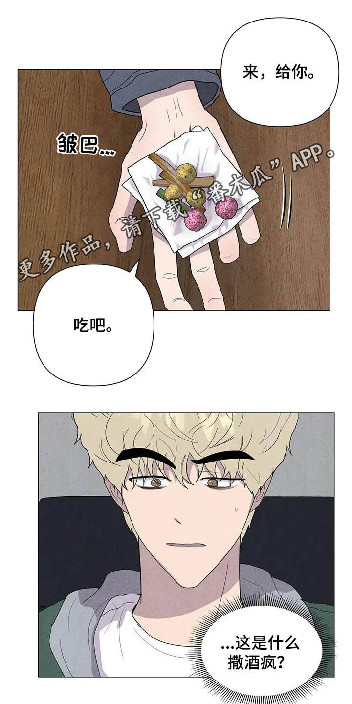 第41章：给你更好的0