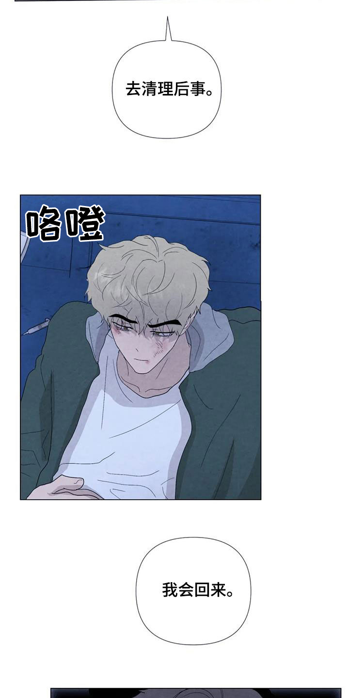 第102章：【第二季】船长之死2