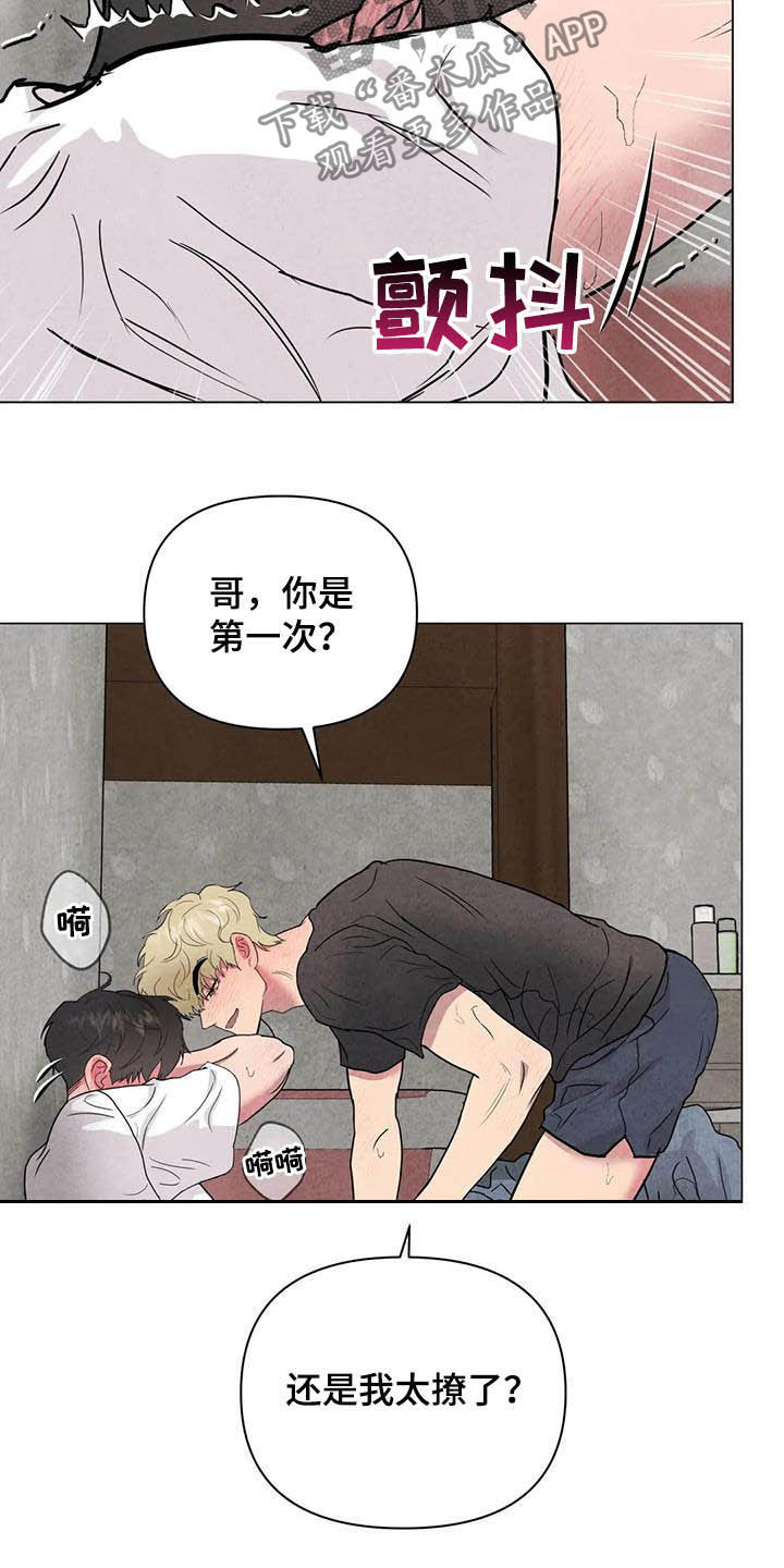 第24章：始料未及3