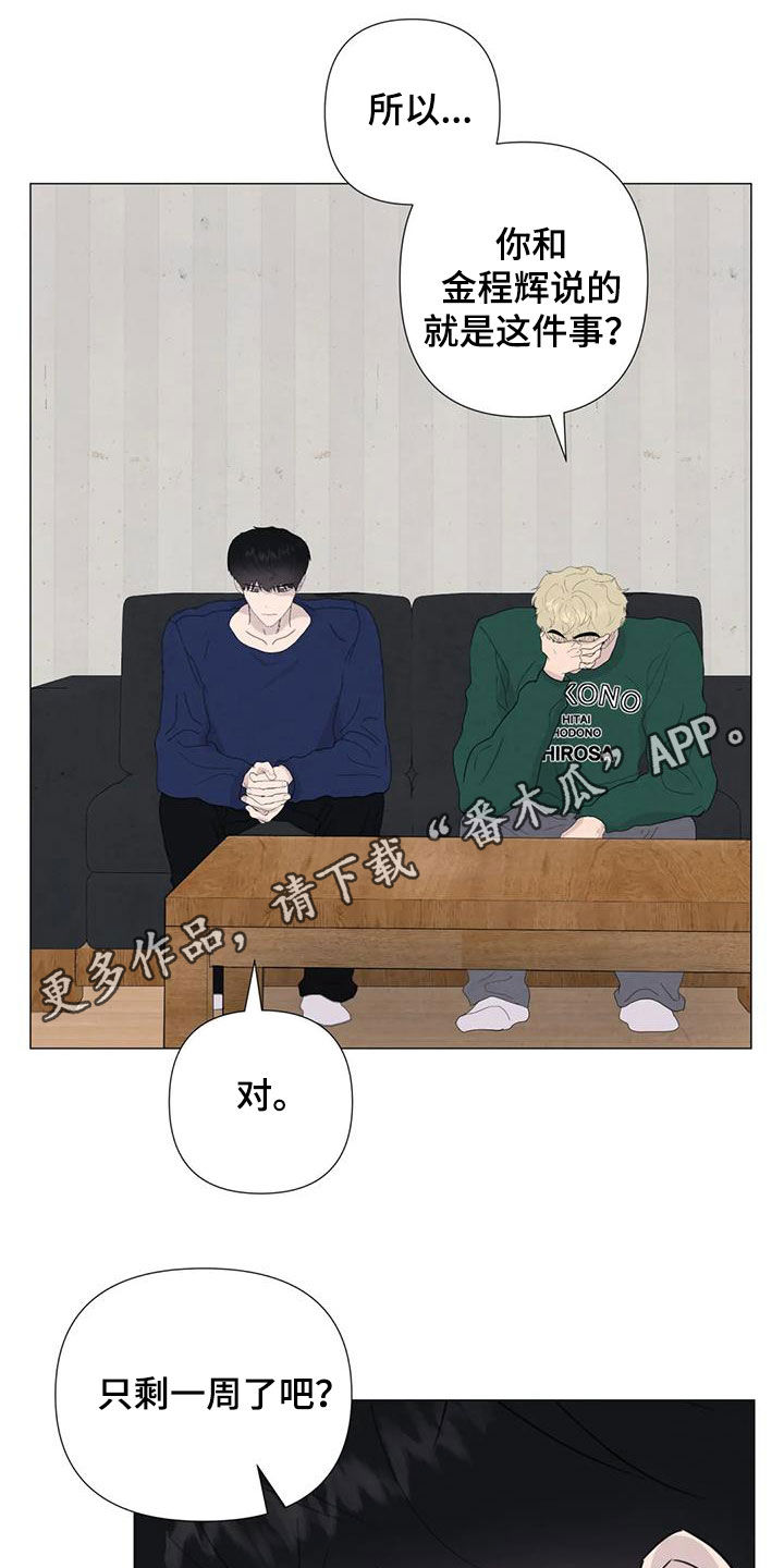 第91章：【第二季】让我帮你0