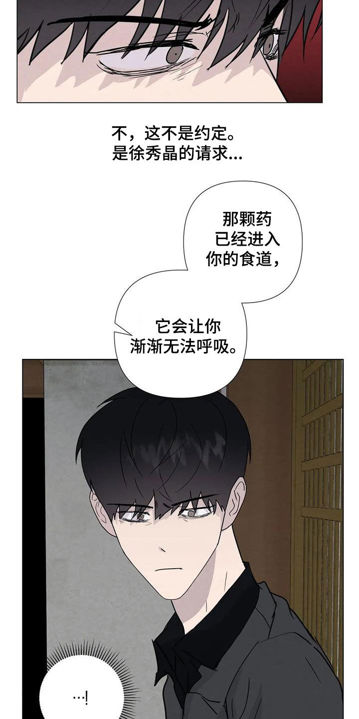 第95章：【第二季】变数1