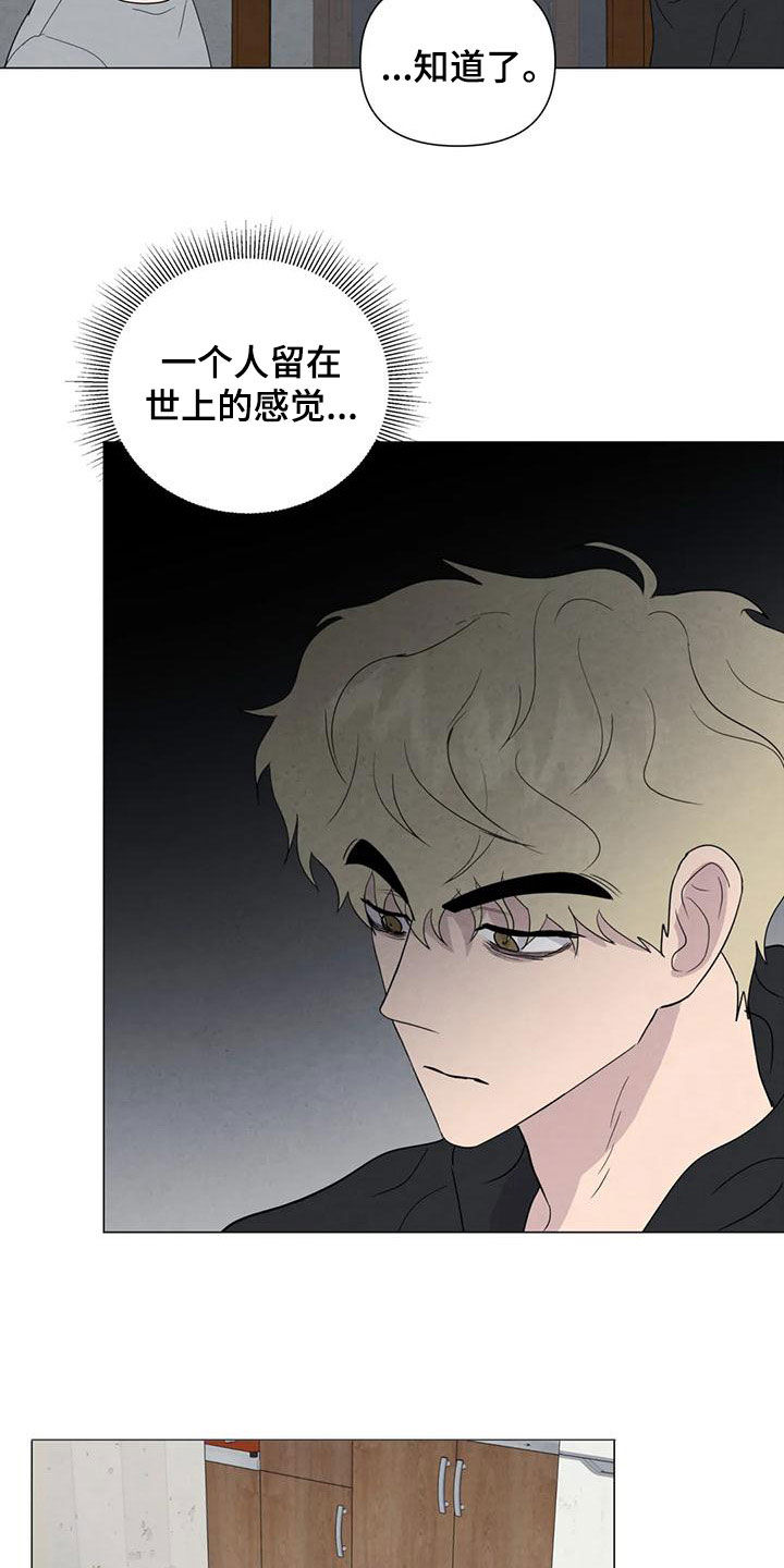 第78章：【第二季】忍一个月4