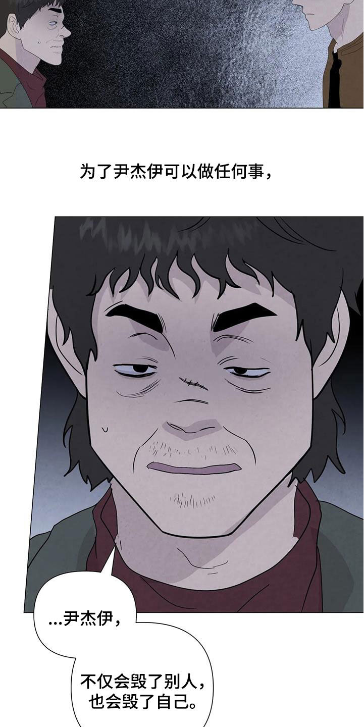 第105章：【第二季】别走1