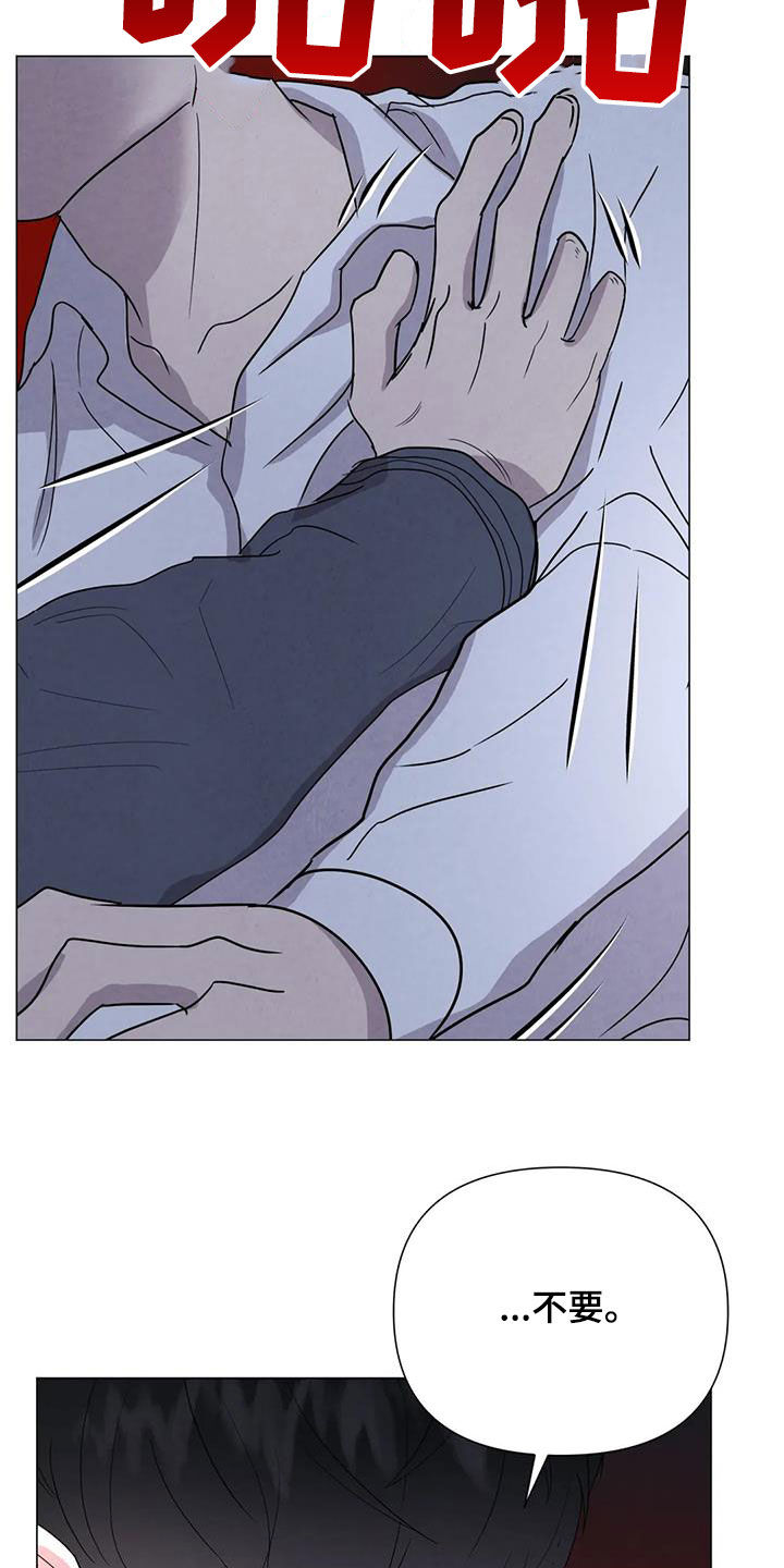 第52章：【第二季】拒绝3