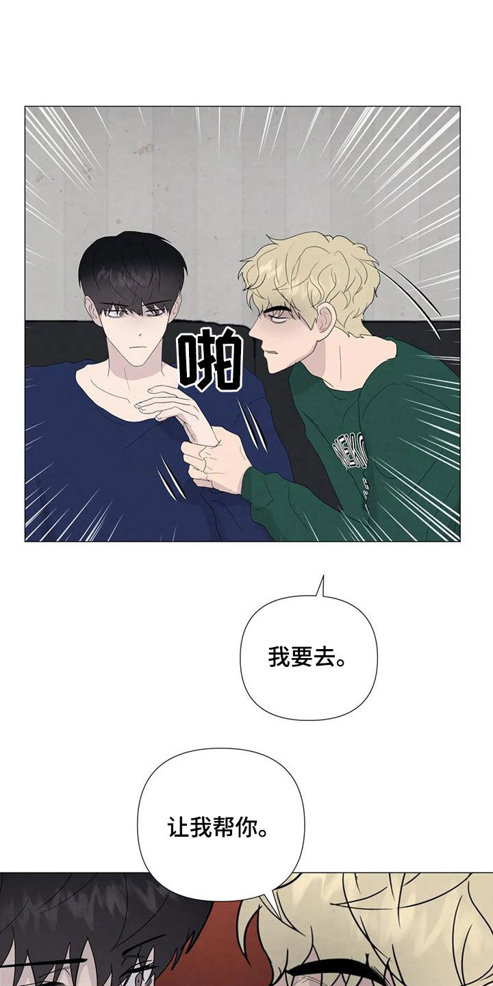 第91章：【第二季】让我帮你3
