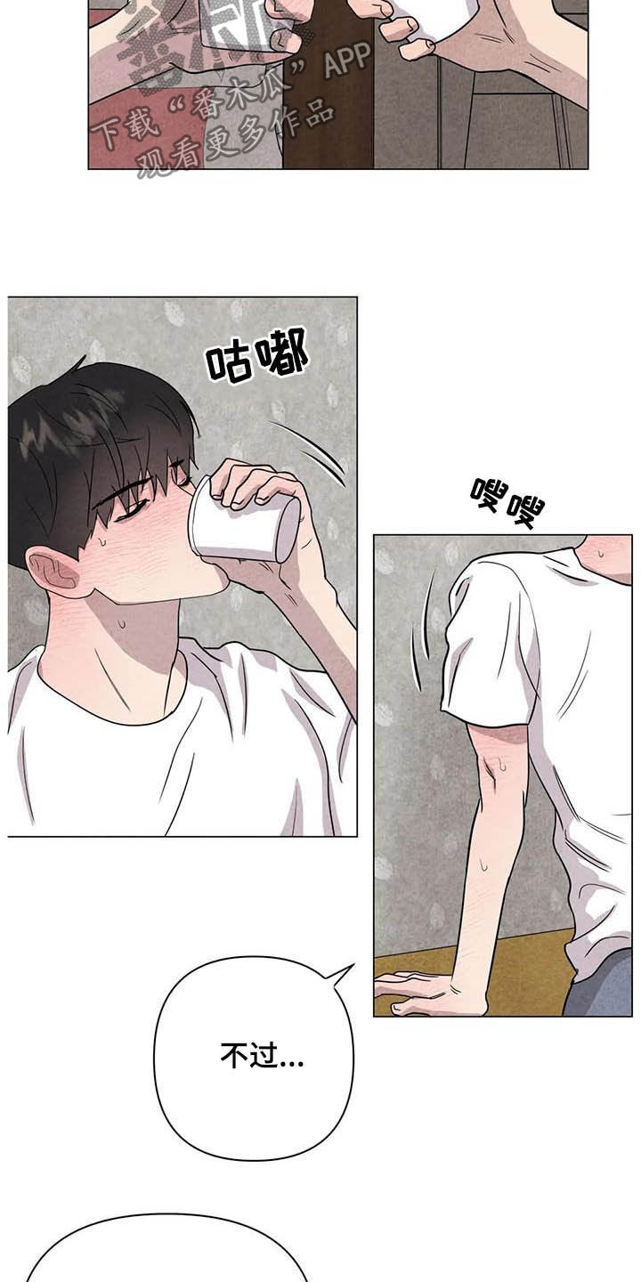 第22章：撒酒疯4