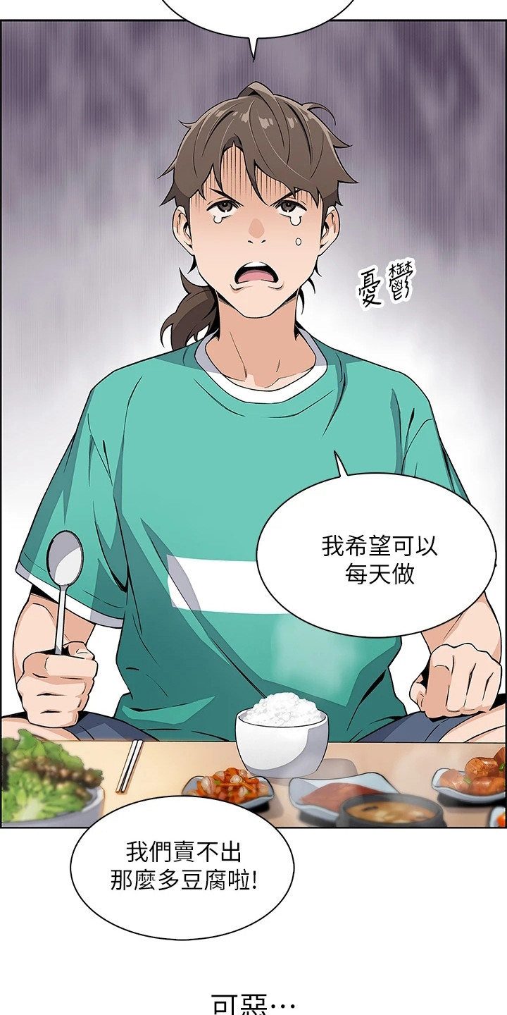 第4章：女儿们2