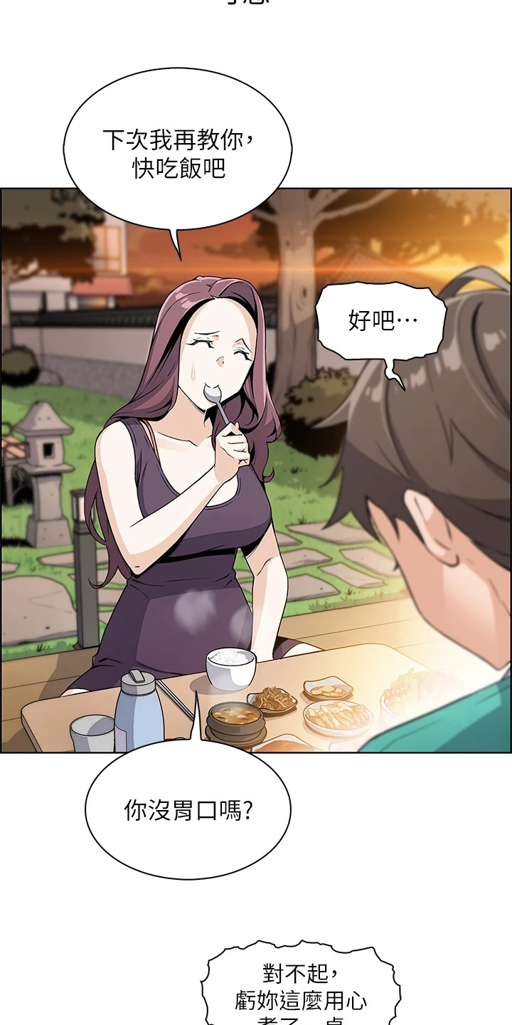 第4章：女儿们3