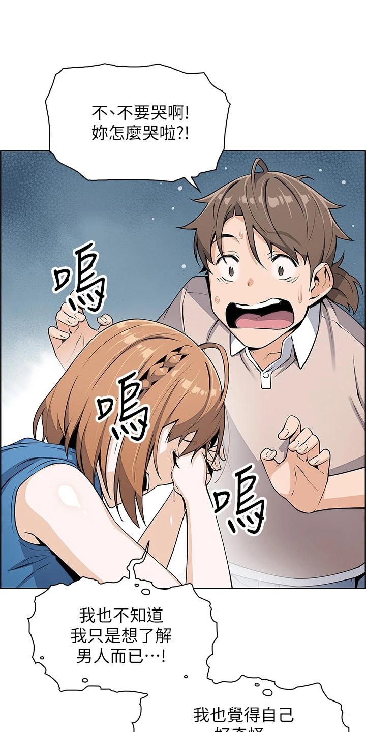 第14章：戛然而止0