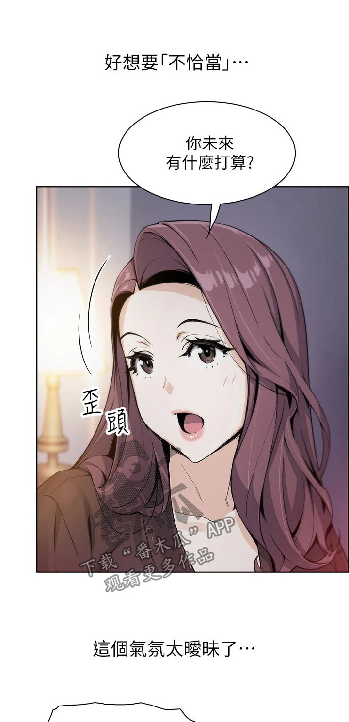 第27章：你做什么0