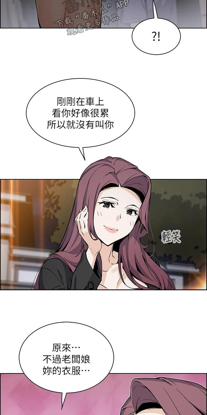 第54章：伤心的表情4