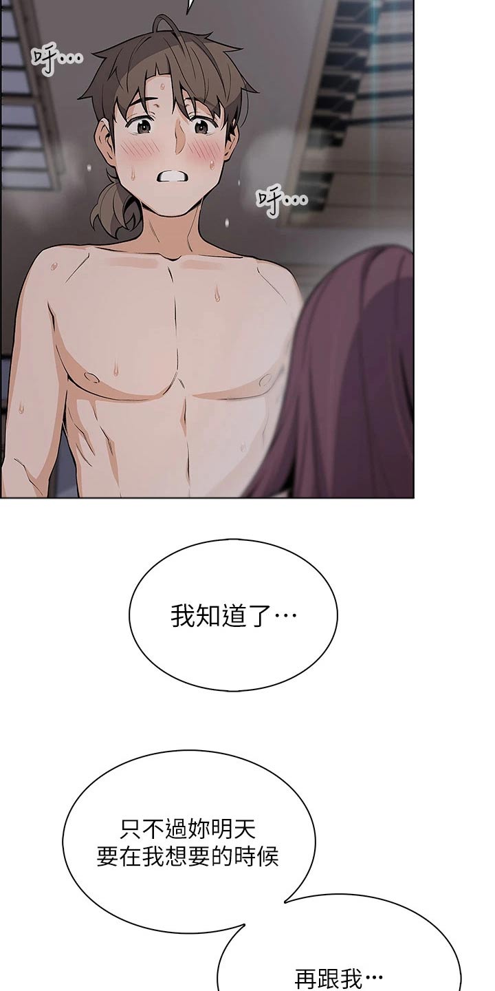 第40章：想得太坏1