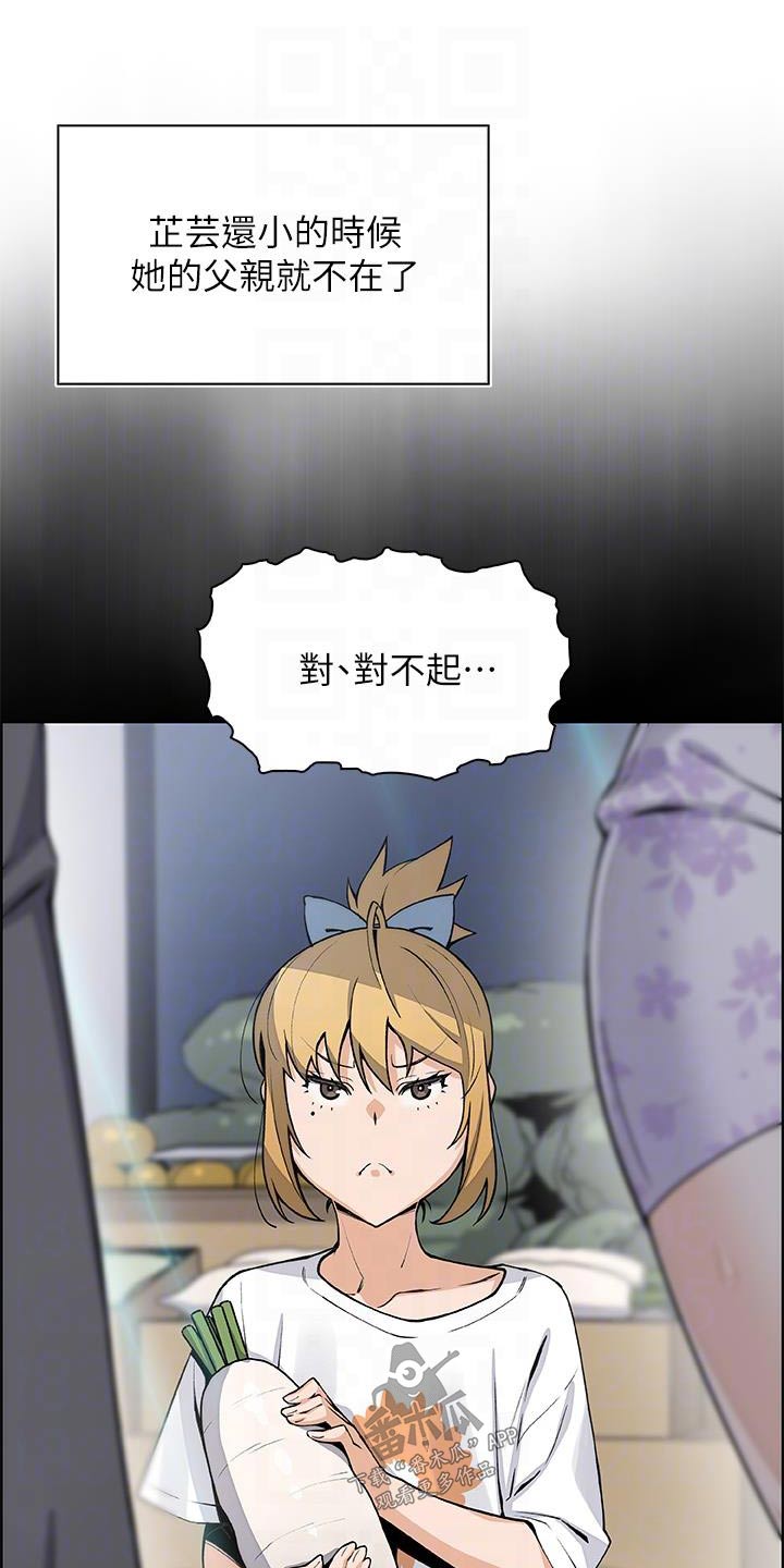 第48章：从小这样3