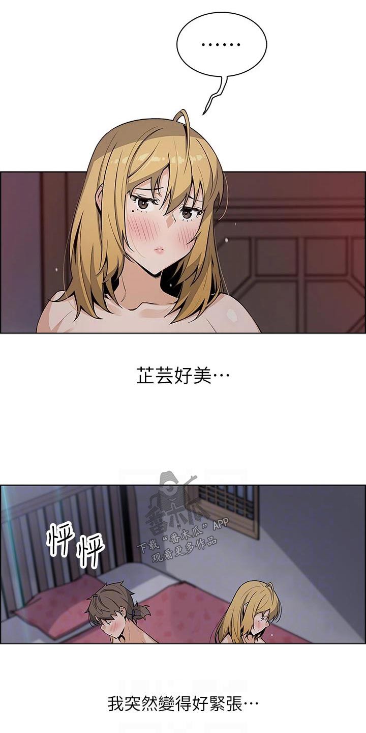 第49章：好紧张4