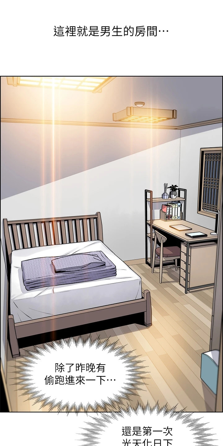 第11章：不对劲0