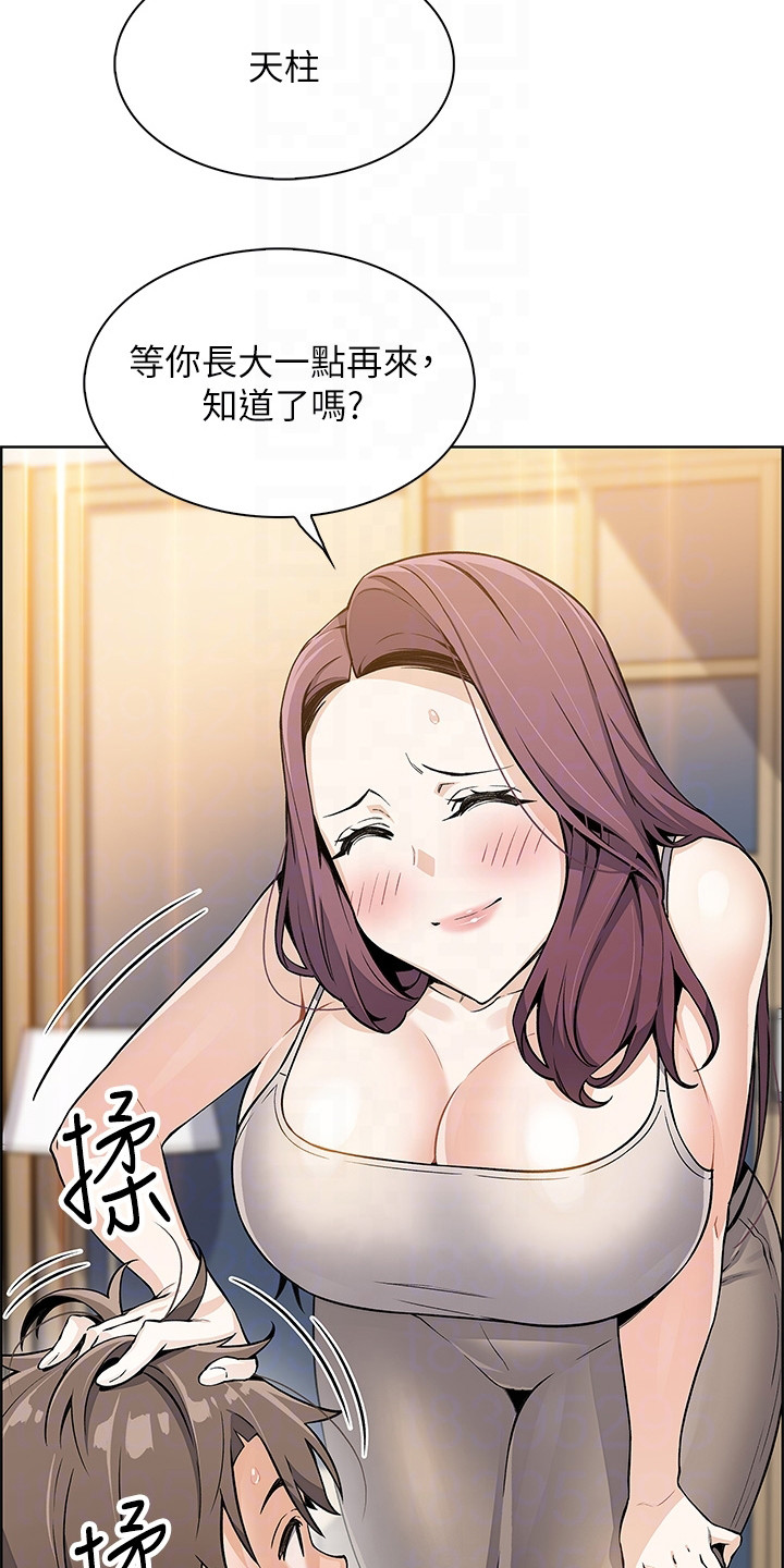 第21章：把话说开2