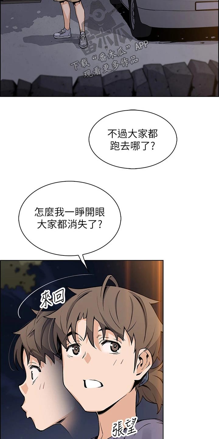 第54章：伤心的表情2